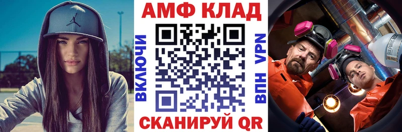 АМФ Premium  Купить где  Слободской 