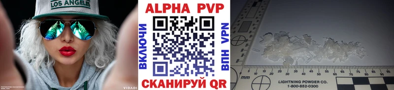 APVP мука  Купить закладки  Слободской 