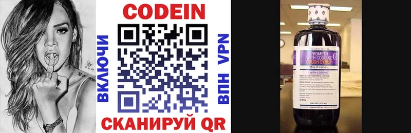 Codein Purple Drank  Купить где  Слободской 