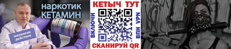 КЕТАМИН VHQ  Купить  Слободской 