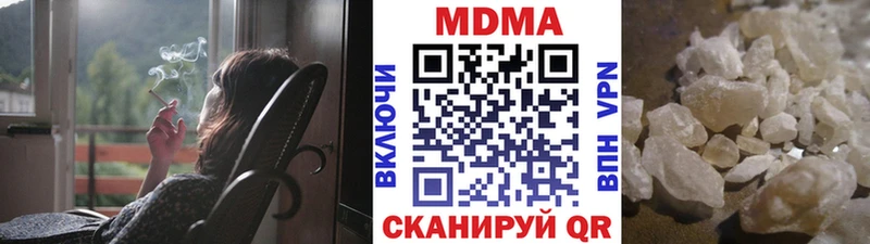 MDMA кристаллы  Купить  Слободской 