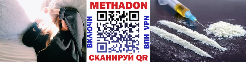 Метадон белоснежный  Купить где  Слободской 