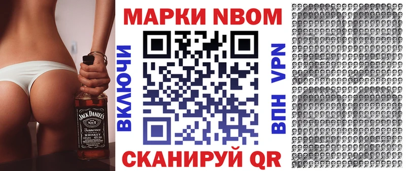 Купить где  Слободской  Марки NBOMe 1,8мг 